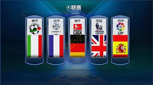 国际足坛巨